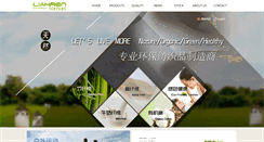 Desktop Screenshot of liahren.com